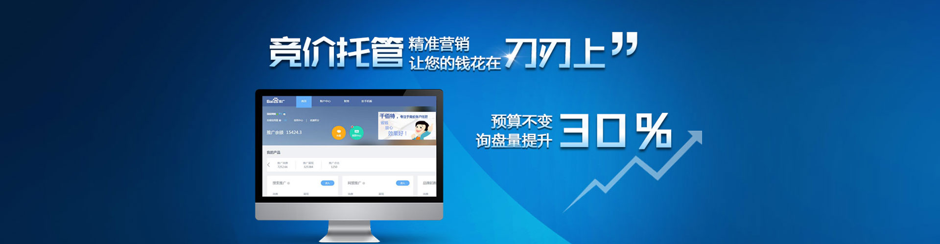延长信息流大师