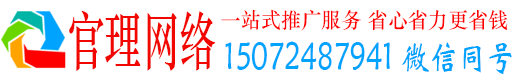 延长官理百度竞价排名