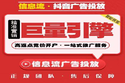 某公司信息流广告代运营公司：如何实现精准投放
